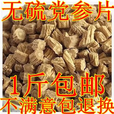 Donopsis Pilosula section Gansu New goods 500 gr small pieces of Codonopsis Pilosula can be matched with Angelica Sinensis