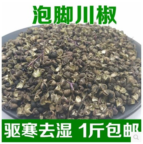 Chinese herbal medicine Sichuan pepper Sichuan pepper seasoning Sichuan Sichuan pepper foot bath 500g fennel sold separately