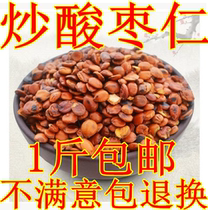 Fried jujube seeds fried jujube seeds small jujube seed sausage tea quality assurance 500g