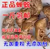 Cicada skin cicada coat Cicada shell worm molted back to climb the monkey shell cicada coat 500 grams