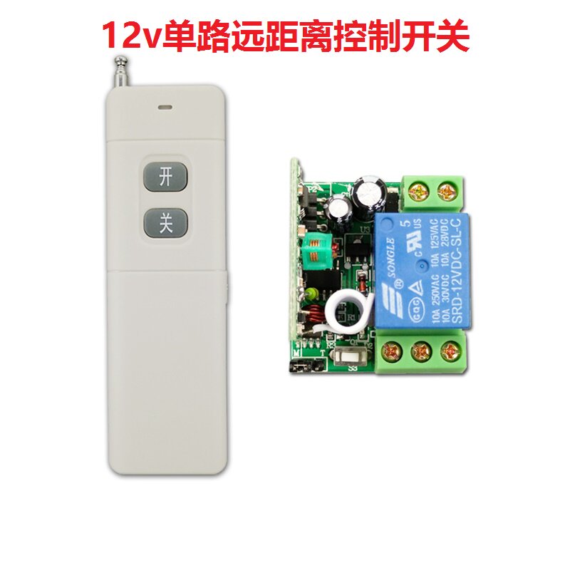 New 4000 meters wireless digital remote control switch 12V long-distance alarm control switch receiving module