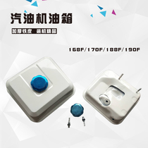 Four-stroke gasoline engine oil tank 170 188 190 gasoline engine power water pump oil tank assembly gasoline engine accessories