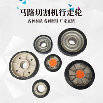 Concrete road cutting machine walking wheel new old-fashioned caster walking wheel road cutting machine accessories