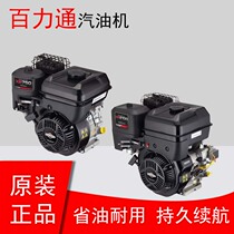 Bailitong gasoline engine 168 170 four-stroke American Bailitong troweling machine plate compaction special hot sale