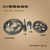 Bending hoop machine accessories 20 25 28 steel bar bending hoop machine large gear pinion one-axis two-axis hoop machine accessories