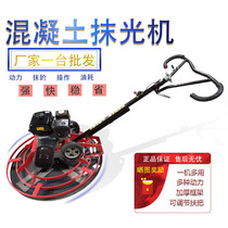 1 meter concrete receiver cement floor polisher 60-100 gasoline electric floor smoothing machine