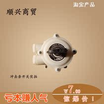 Shock ram switch high-quality ramming machine knob switch air pressure switch shock ram accessories Shunxing construction machinery