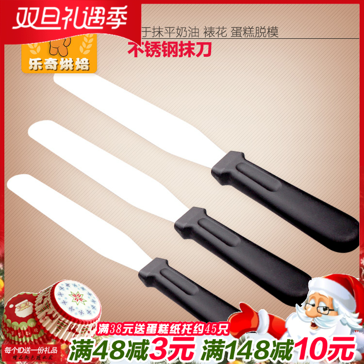 Baking tool stainless steel cream spatula cake demoulding knife kiss knife decorative scraper demoulding knife mixing rod