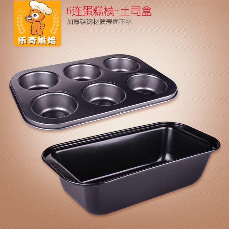 Baking Tool Mold Kit Thicken not stained with toast mold Round 6 Lian McFinn cake baking tray cake mold-Taobao