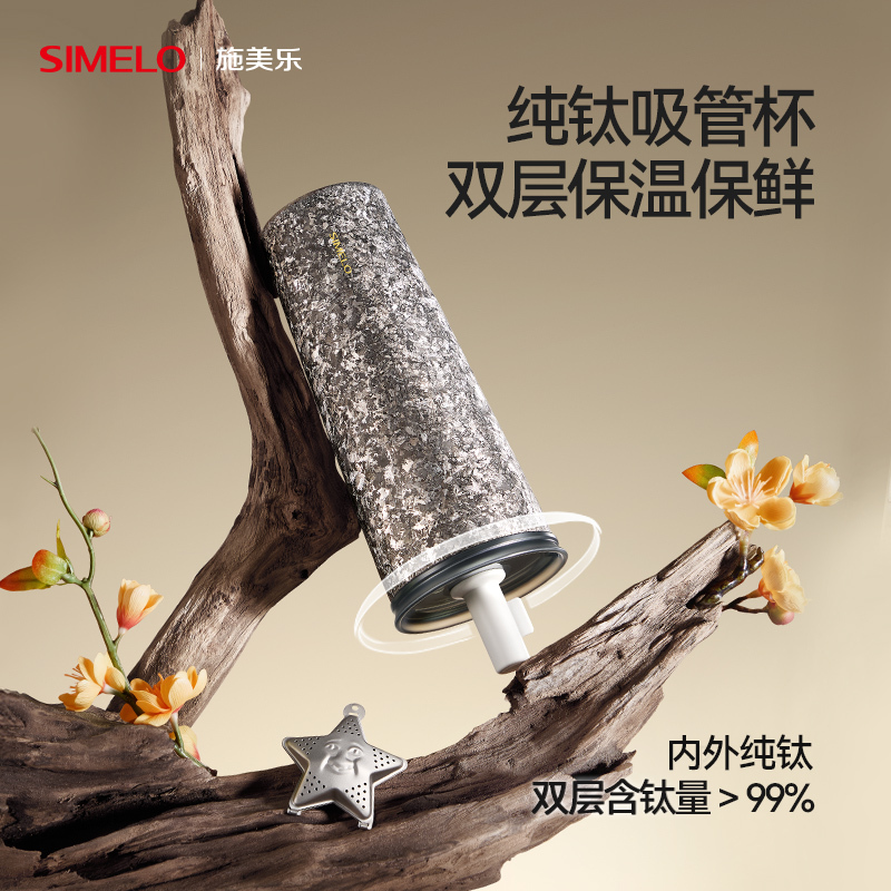 Simelo Pure Titanium Thermos Cup for Women, High-Looking Titanium Cup, Straw Cup, Birthday Gift, Large-Capacity Coffee Cup