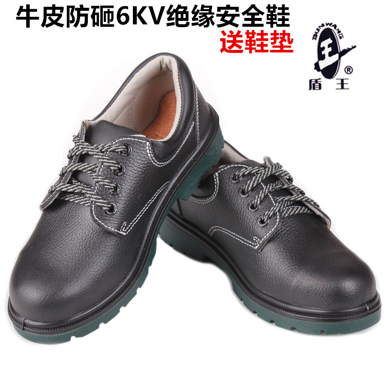 Shield King Genuine Leather Labor Shoes Men 6kv Insulation Shoes Anti-Smashing Electrics Shoes Power Construction Work Shoes Cow Leather Protective Shoes
