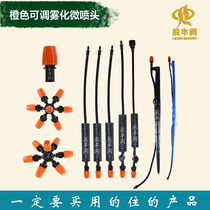 Orange atomization micro-nozzle four five six seven outlet adjustable greenhouse seedling humidification spray head 4 7 capillary