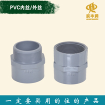 pvc full plastic inner wire fertilizer applicator filter ball valve agricultural drip irrigation accessories dropper belt main pipe joint outer wire