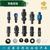 Drip irrigation with locking mother bypass 16 20 25 Agricultural drip irrigation pipe fittings pe main quick connect tee pipe fittings rubber pad