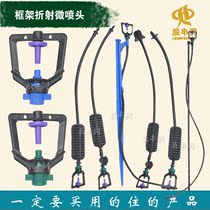  Greenhouse hanging spray cooling and humidification light fog upside-down set square frame refraction atomization micro nozzle irrigation manufacturer