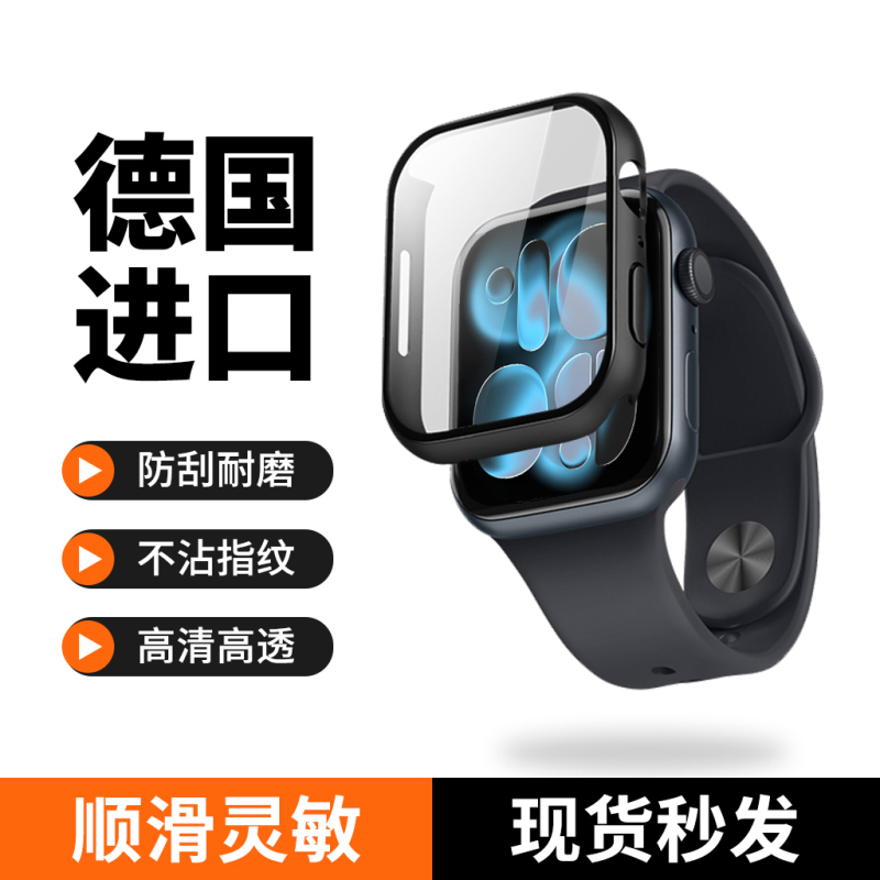 Suitable for Apple Watch S11 Protective Case, S10/9 Case and Film Integrated, Apple 8 Watch Case Protective Film Ultra Set