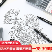 Guangna needle pen waterproof drawing hook pen comic art tracing pen engineering design painting mark stroke pen