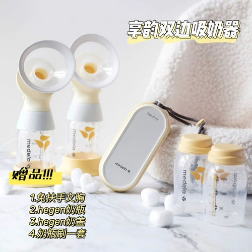 Medela, двусторонний оригинальный импортный безболезненный молокоотсос