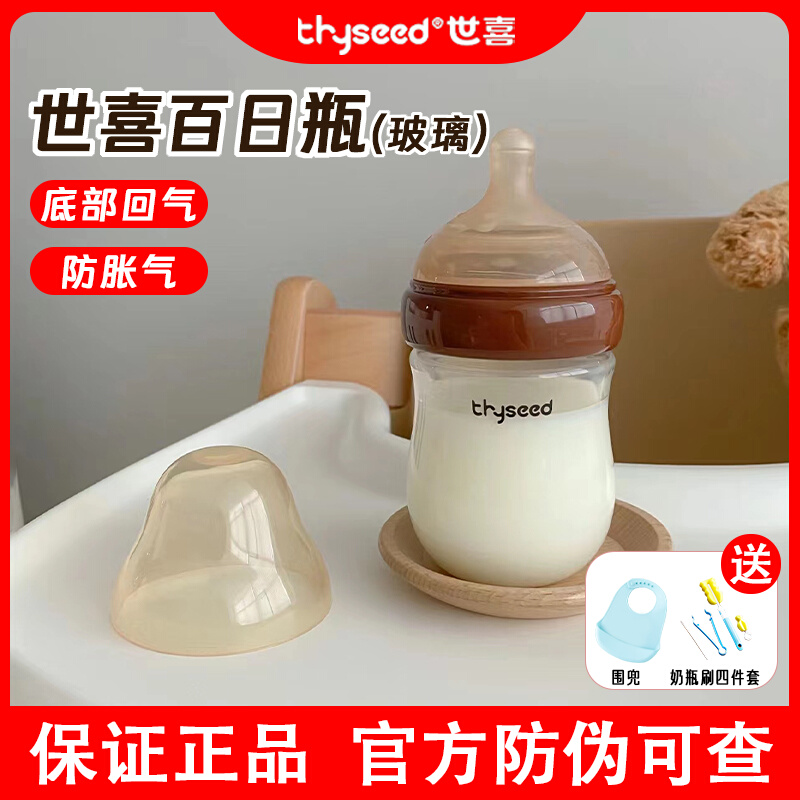 Shixi Glass bottle feeding newborn baby anti-flatulled Baise bottle 0 to 6 months imitating breast milk baby beginner special-Taobao