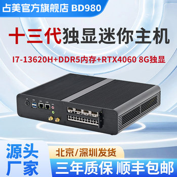 Zhanmei 13Th Generation I7 Independent Graphics Rtx4060 Mini Computer 3D Design Ai Computing Box Gaming Console