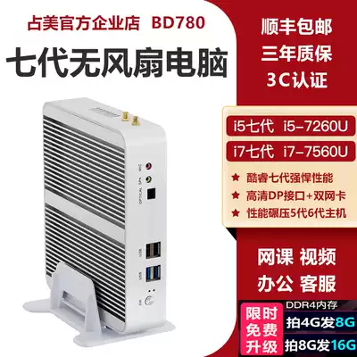 Zhanmei BD780 mini console i5 i7 micro desktop computer office computer home mini living room anchor straight
