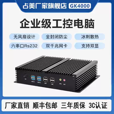 Occupy GK4000 industrial control computer fully enclosed fanless 6 string industrial dustproof i3i5i7 embedded host IPC