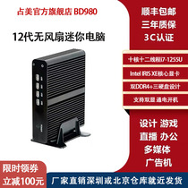 Occupy the Beauty Cool Rui 12 Generation No Fan Mini Small Computer Host HTPC Network Class Desktop Office Home BD980