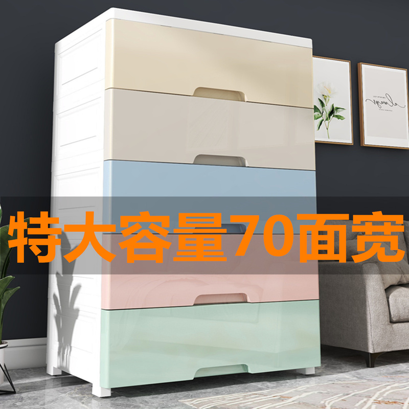 Extra Large Thickened Plastic Storage Box Drawer-Type Storage Cabinet 70cm Wide Storage Cabinet Household Clothes Organizing Box