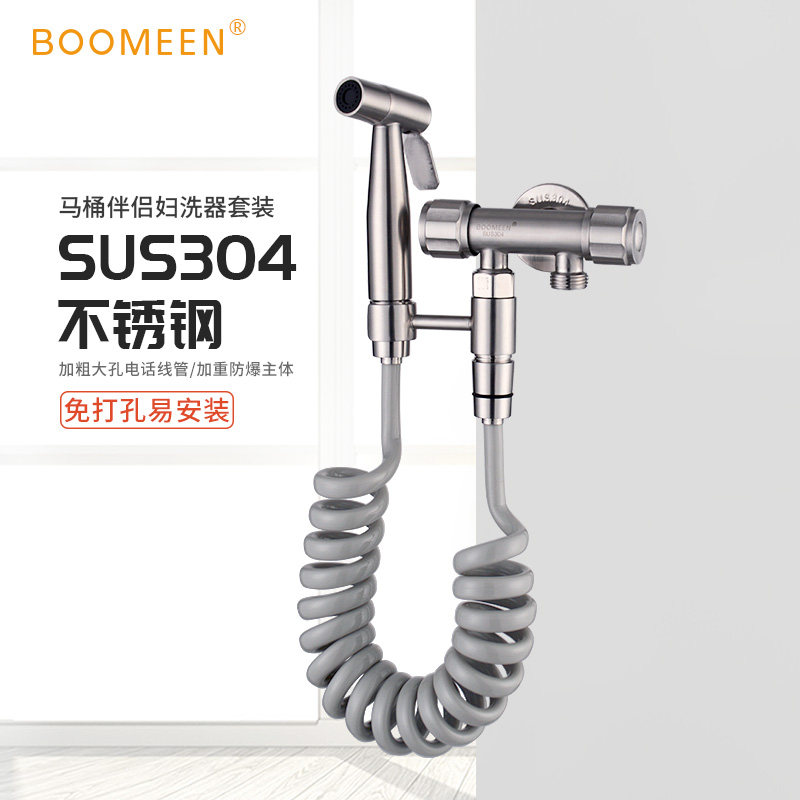SUS304 stainless steel toilet spray gun set companion toilet flushing nozzle washing machine faucet women washer
