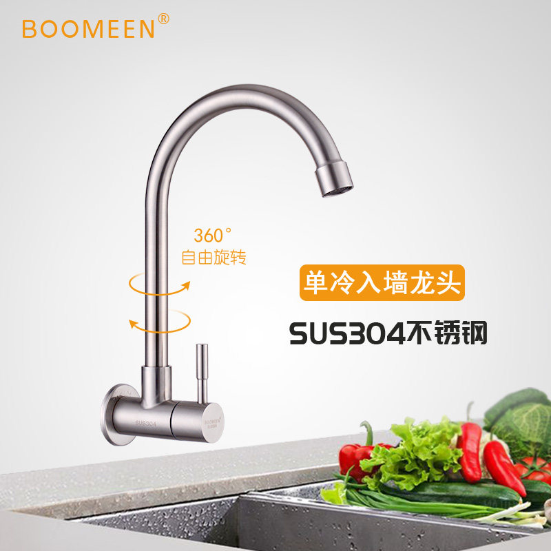SUS304 stainless steel single cold entry wall tap Balcony Wire Drawing Washing Machine Laundry Pool Double Tap