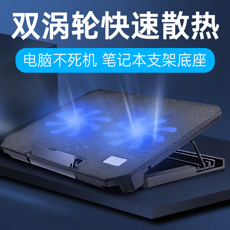 Lenovo Asus Dell Laptop Notebook Cooling Fan 14inch 15.6inch Cooling Pad Stand