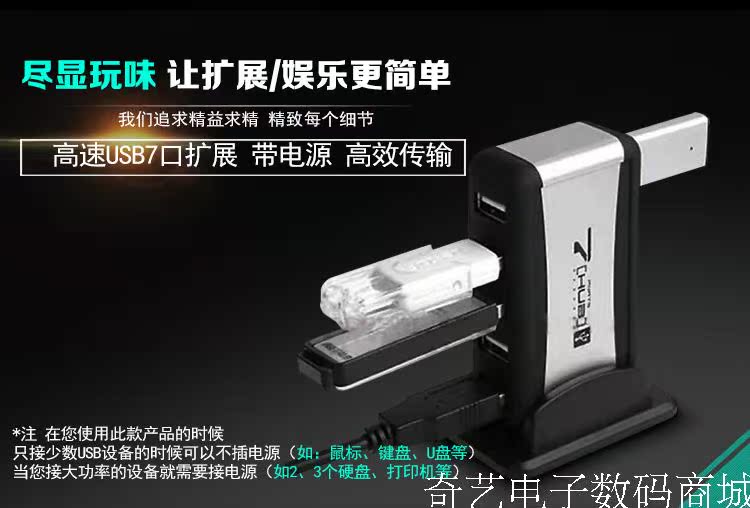 Hub USB - Ref 363922 Image 12