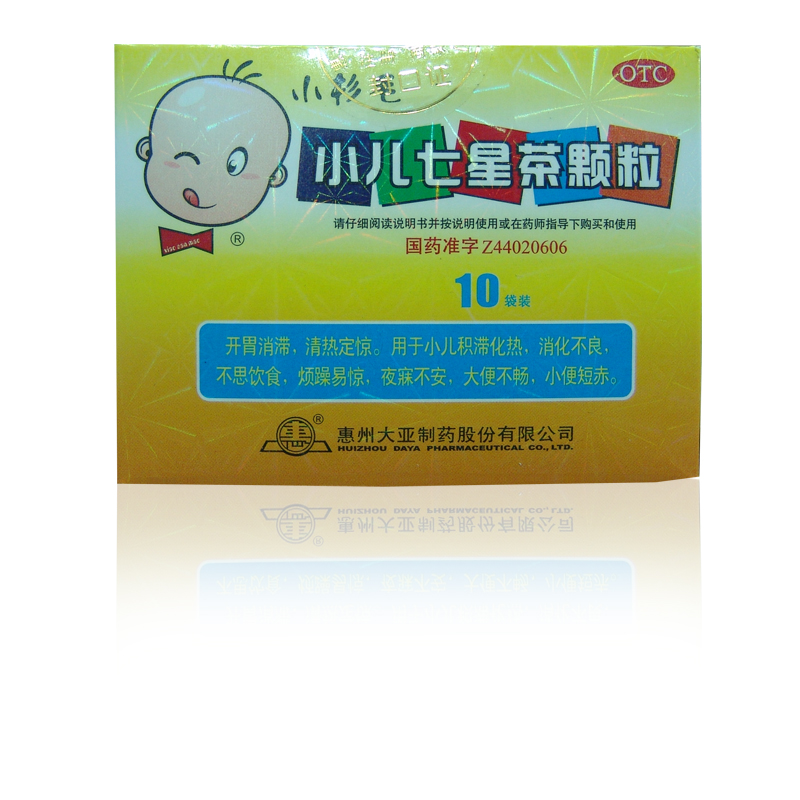 【小杉毛】小儿七星茶颗粒 7g*10袋 小儿消化不良 夜寐不安 便秘