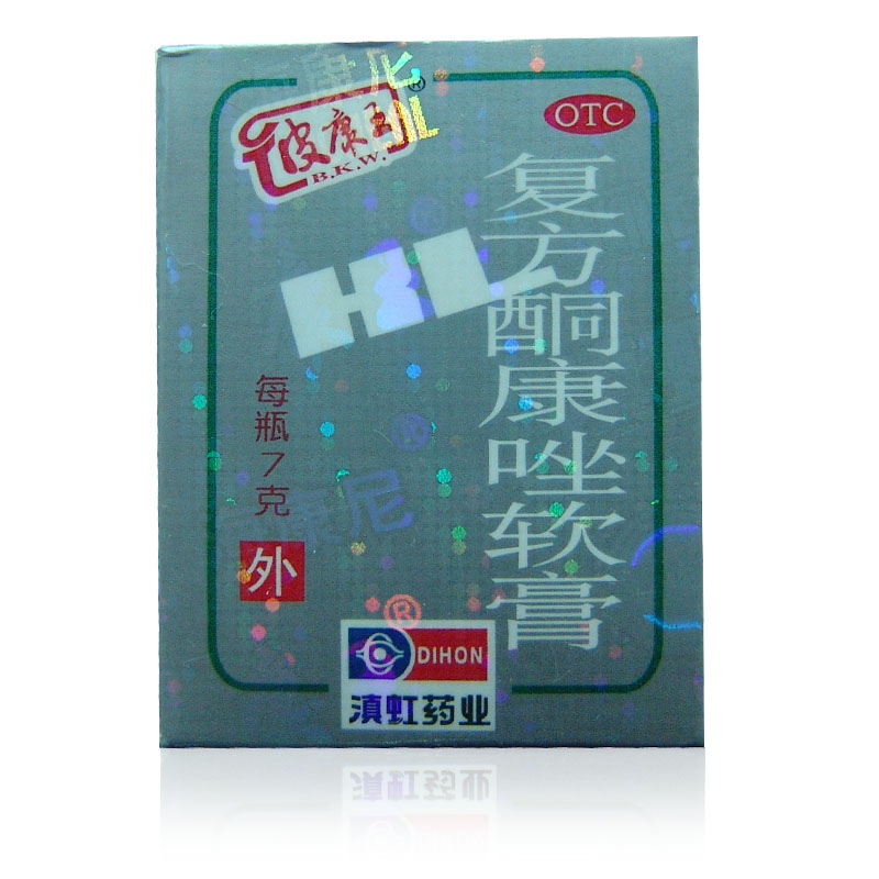 滇虹 皮康王复方酮康唑软膏 7g 体癣 手足癣 股癣 抗菌止痒 脚气