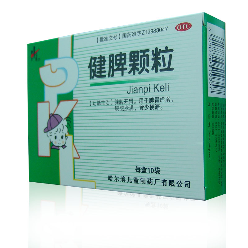 弘泰 健脾颗粒  5g*10袋健脾开胃 脾胃虚寒 食少便溏 朊腹胀满
