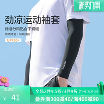 Summer Ice Cuff Sunscreen Male Ice Silk Sleeve Riding Womens Driving Gloves Anti-Ultraviolet Rays Day armchair Armchair Summer Guard Arm