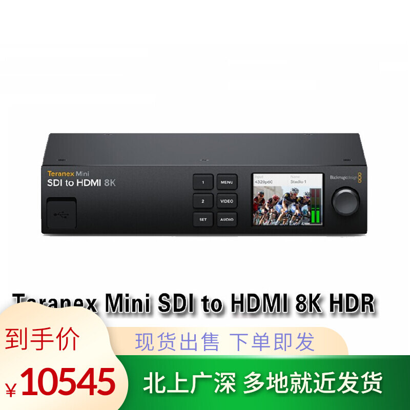 BMD Teranex Mini SDI to HDMI 8K HDR 8K Converter
