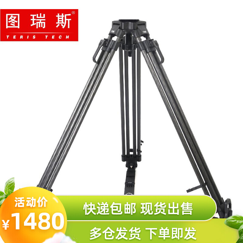 TERIS Turis TS-416T Carbon Fiber Tripod 75mm Bowl