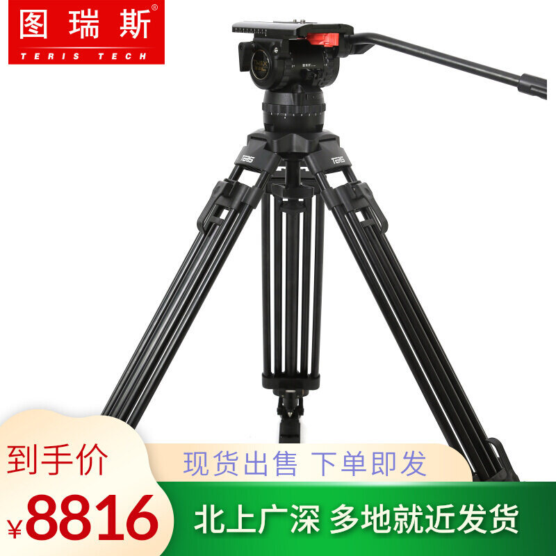 TERIS Turis TX-V18L PLUS Hydraulic Gimbal Tripod Set