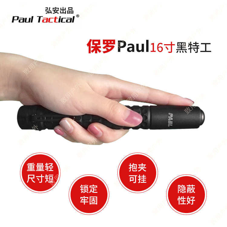 Ruff Lauren Mao Hongan brand mini - stretched three small baton defense weapons agents fight wolf - proof sticks
