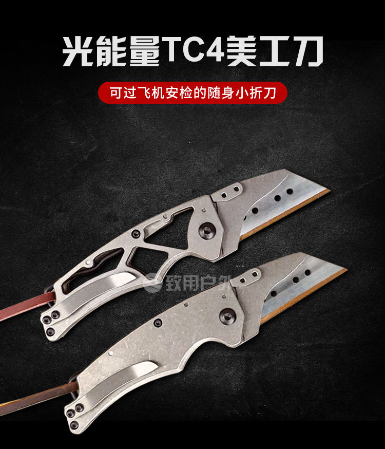 Light energy titanium alloy utility knife Heavy folding paper cutter EDC manual multi-function tool knife can pass security
