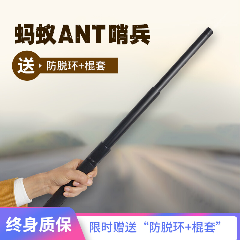 End version ANT Sentinel Mechanical stick GAS Ant-weight Machine Value for money telescopic stick on-board anti-body thrower