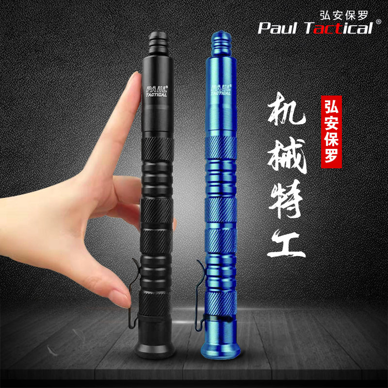 Hongan Ralph Lauren polo mechanical swing stick Qingfengfeng agent mini automatic retractable stick legal self-defense anti-wolf weapon self-defense