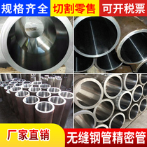 304 stainless steel quilting tube honing cylinder tube 45# hydraulic cylinder barrel size caliber grinding cylinder grinding tube