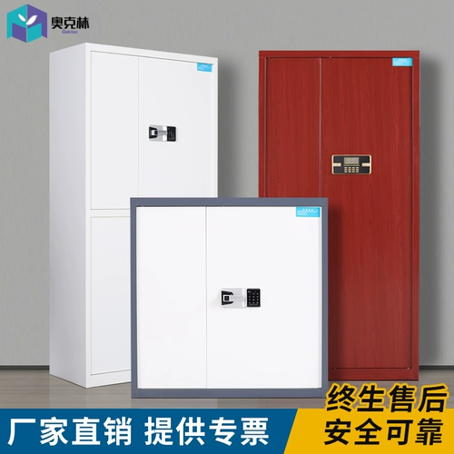 Электронный заблокированный отпечаток отпечатков