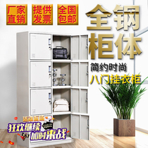 8 Doors Office Dorm Sheet Iron Wardrobe More Wardrobe Staff Cabinet With Lock Storage Locker Bag Cabinet deposit box cupboard