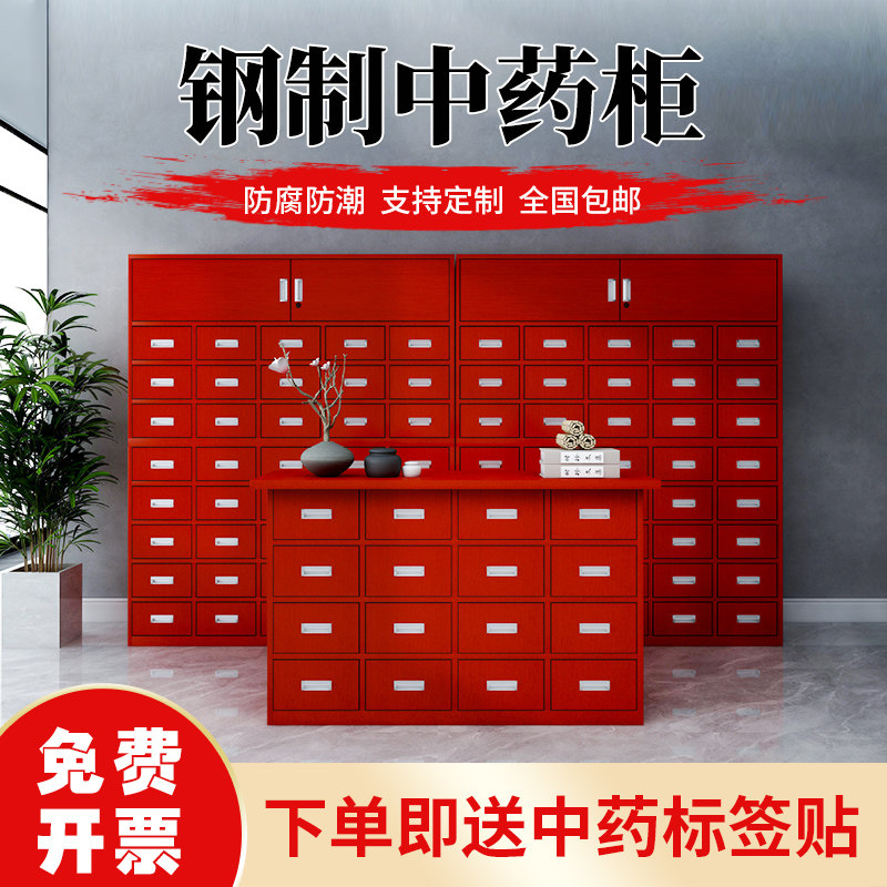 Custom Steel Traditional Chinese Medicine Cabinet Dispensary Clinic Iron Sheet 40 more than 5060 Bucket Medicinal Herbal Medicine Cabinet Chinese Herbal Medicine Cabinet Tuning Table