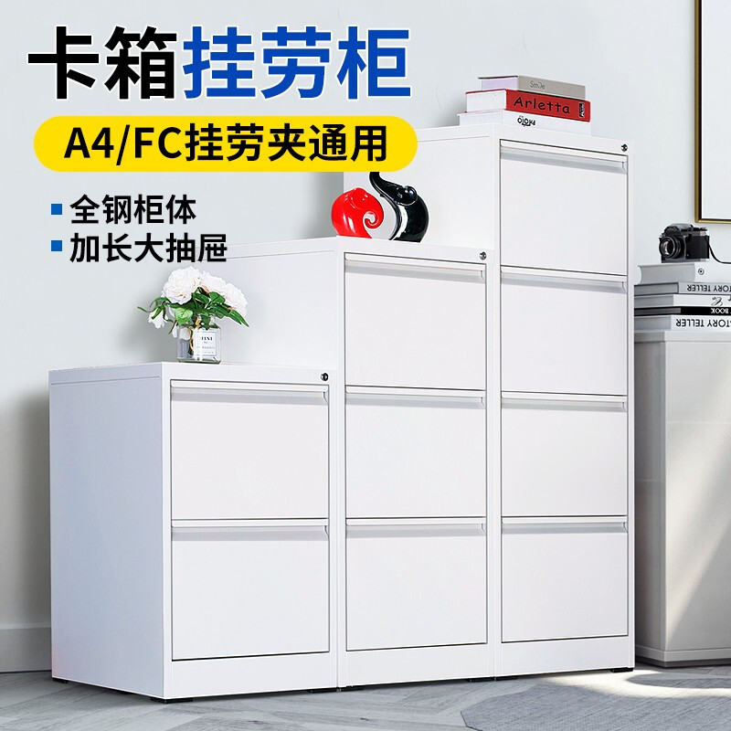 Office card box hanging quick fishing cabinet storage file cabinet A4F4 drawer type data file cabinet two three and four drawers low cabinet