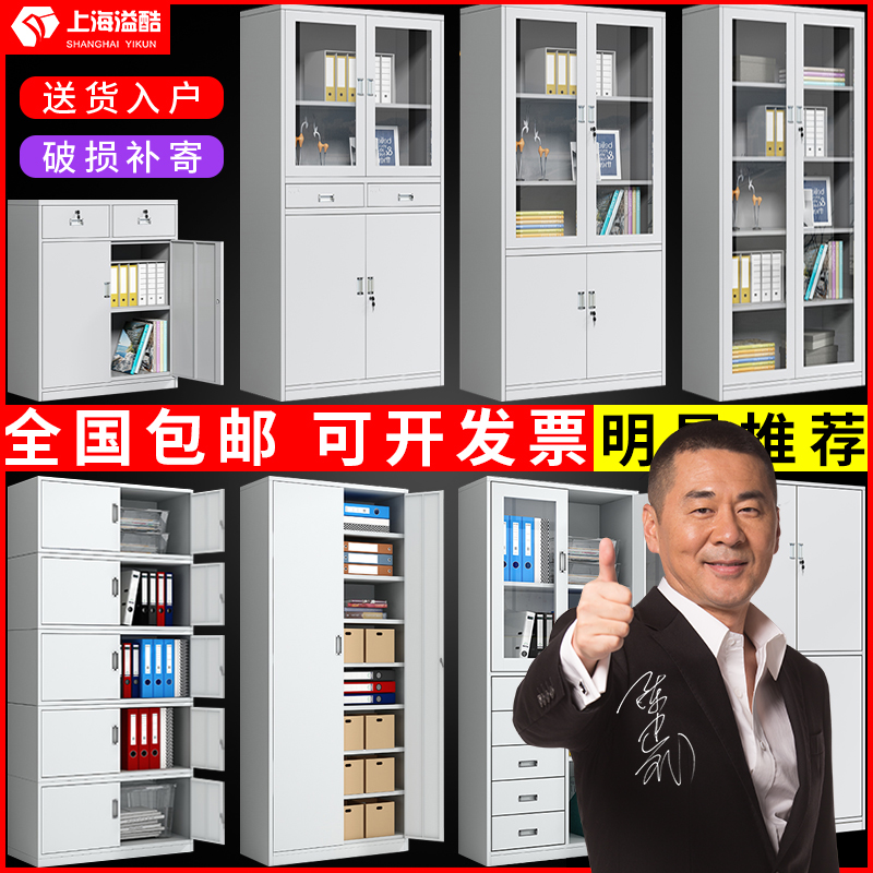 Thickened office file cabinet tin low cabinet information with lock voucher file file employee storage storage iron cabinet cabinet