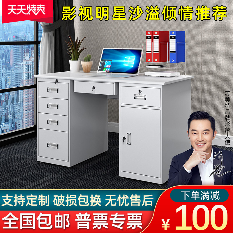Thickened steel desk home computer desk finance employee with lock belt drawer tin writing desk work table